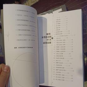 颠覆 重塑人类常识的20大科学实验、力量：改变人类文明的50大科学定理 【两本合售】【2005年一版一印  原版资料】作者: 李啸虎、刘学礼 著     出版社: 上海文化出版社【图片为实拍图，实物以图片为准！】9787806468388 、9787806467411