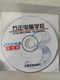 方正电脑学校COMPUTRESCHOOL