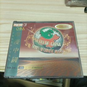 浪漫中国——中国风情轻音美乐集vol.3-4