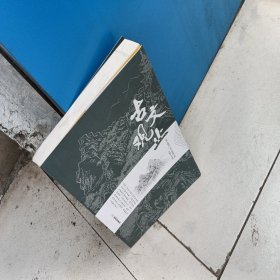 古文观止全集正版珍藏版译注初中生高中版中华藏书局全书题解疑难注音版注释白话翻译文白对照鉴赏辞