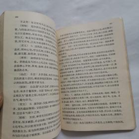 温病学释义