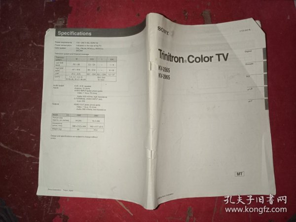 索尼 TRINITRON COLOR TV 说明书