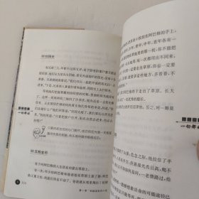 心态好，一切都好：影响人生成败的心态故事