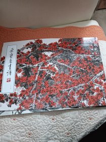 荣宝斋画谱-陈永锵绘花鸟人物部分