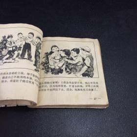 宝葫芦的秘密1962年1版 1964年2印【书体破损，第一页撕毁，书口有印章】