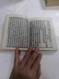 三希堂法帖（1-4册）（第一册棱前后皮破，第二册前皮破，书前后第一.二页有黄斑，内容完整，品相如图）