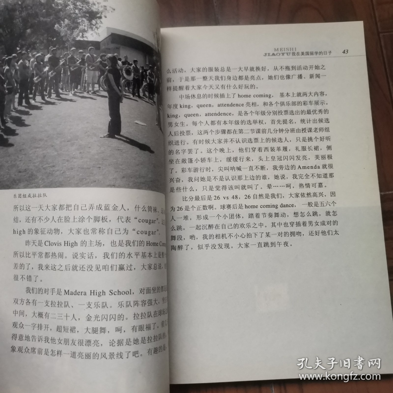 美式教育:我在美国留学的日子