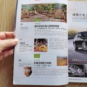中国国家地理 2014年6月