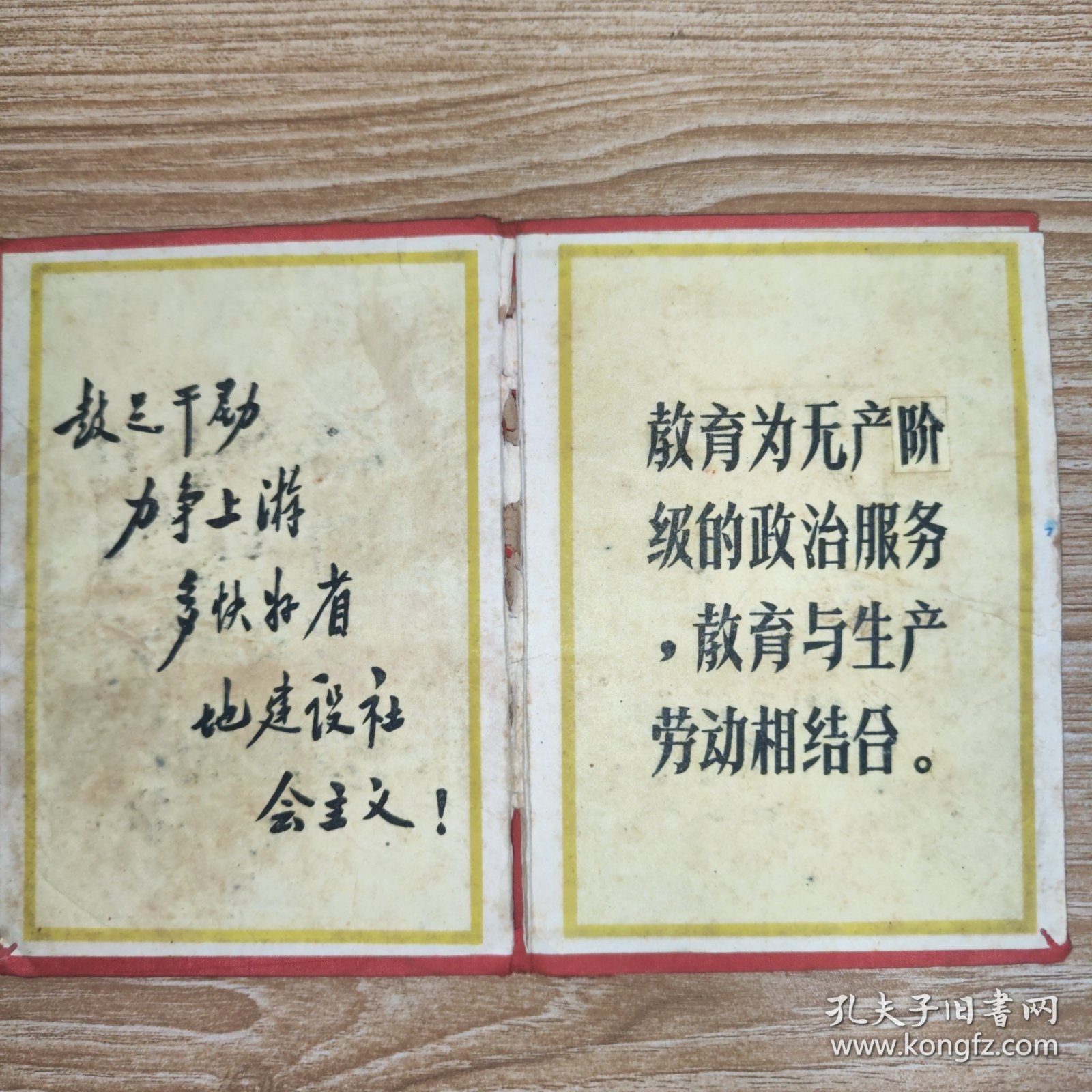 1959年贵阳师范学院毕业文凭（1959年贵阳师范学院毕业证书）