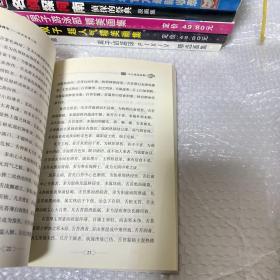 中医儿科杂病调治：临床验案心得（作者签名本）