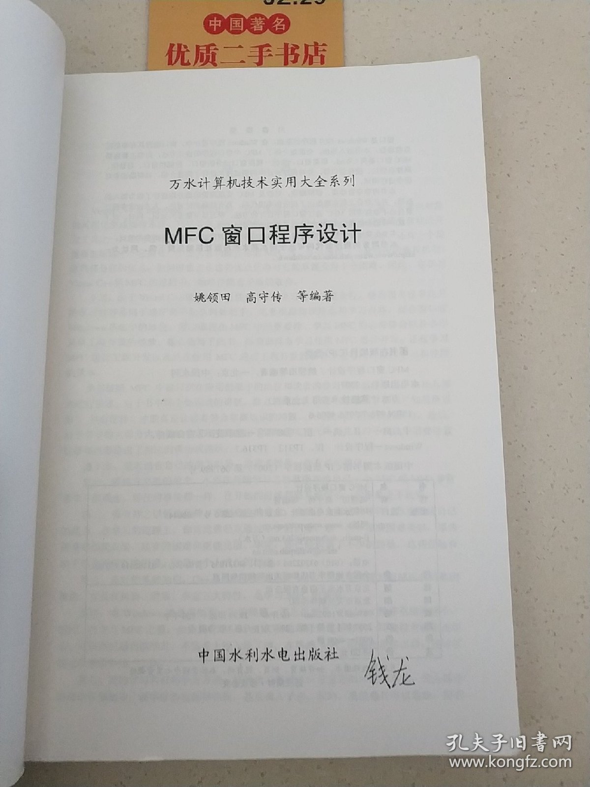 MFC窗口程序设计