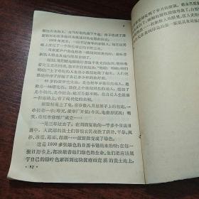 初级中学课本语文第六册补充教材