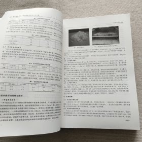 2021面向未来井筒工作液科技创新论坛文集