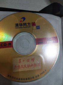 针灸外伤及皮肤科证治VCD