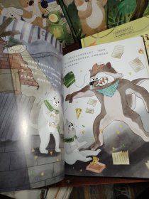 西西家族成长日记·我会保护我自己（套装4册）给孩子的安全教育 自我保护意识绘本 睡前亲子读物 和孙俪一起守护宝贝的童年
