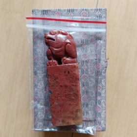 寿山石印章2.5*2.5CM