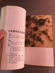 蒸（一）广东风味菜