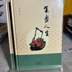 复盘人生