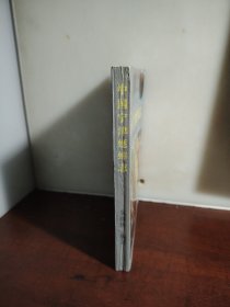 中国宁津蟋蟀志