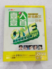 壹人壹首成名曲 One（1DVD）送西藏情歌 走天涯DVD1张