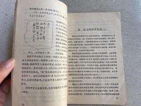 古文字学初阶