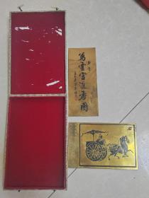 1992年黄铜制品，滕州铁路纪念，万霍宫进香博
孟卧厚华亭题签，带盒。重量1斤。收藏佳品