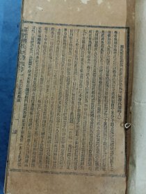 广东开平裹村周氏族谱