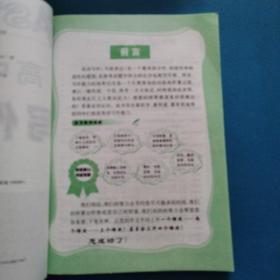 高中英语写作必备