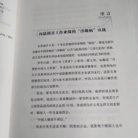 吴甘霖、邓小兰工作素养书系：工作重在到位