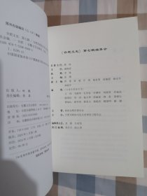 综合新版《合肥文史》2024年第七辑（文史钩沉、专题纪事、口述历史）【当年的供销社、合肥大学的前世今生、从“合兴”到“百大”、志愿军医院到“二院”、“庆云楼”，“老机场”今昔，】