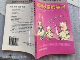 養(yǎng)豬致富的學(xué)問(wèn)