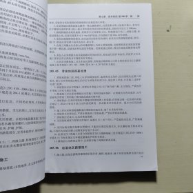 公路工程标准施工招标文件（上下）（2009年版）