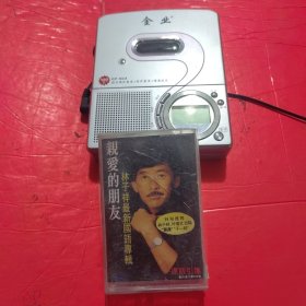 磁带：舞步新感觉 醉人的舞步 歌词皮缺一半