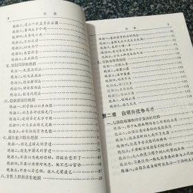 生活智慧技巧 白领明争暗斗技巧