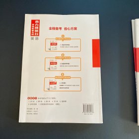 2024版 南方凤凰台5A导学案英语高考一轮复习（包含配套精练与答案）