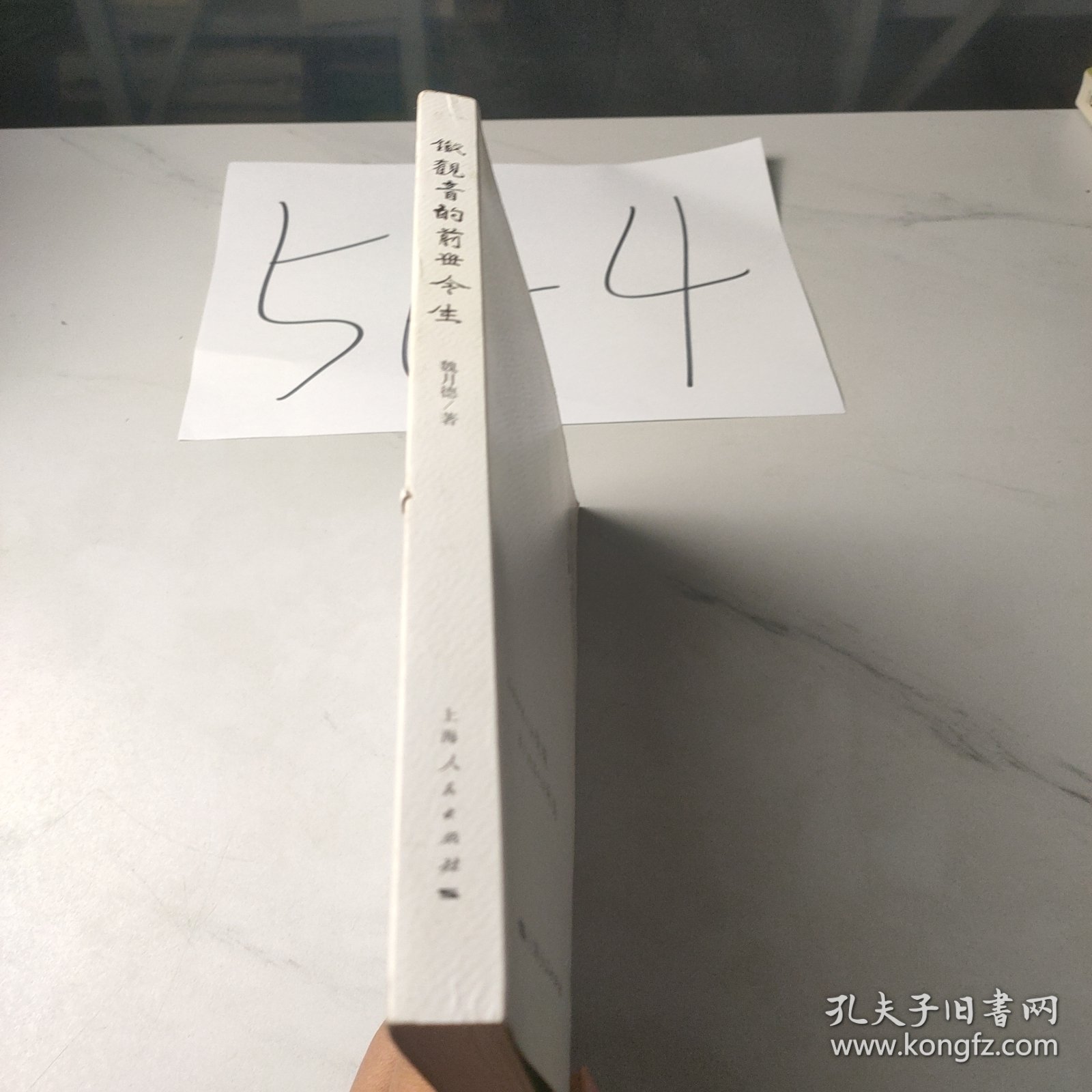 铁观音的前世今生