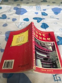 河洛堪舆班教材