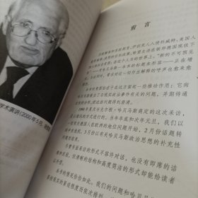 作为未来的过去 有一处划线