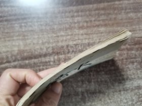 连环画 《猎火记》