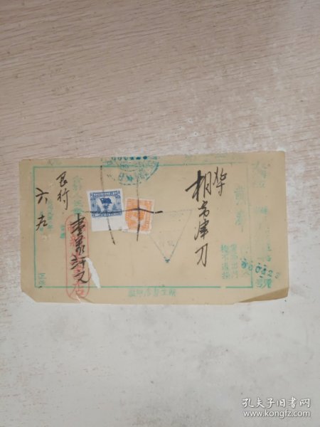 发奉1952 有印花税票2张，10号文件夹，品自定