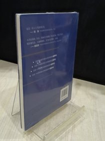 民法典民法典时代的保险 封皮完好