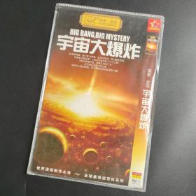 纪录片探索发现宇宙大爆炸DVD9