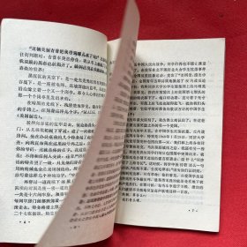 红岩的故事 -中美合作所里里外外