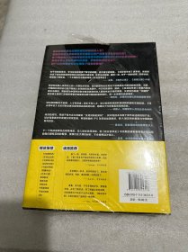 硅谷百年史：伟大的科技创新与创业历程(1900-2013)塑封未拆封