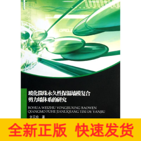?；⒅橛谰眯员貕δ?fù)合剪力墻體系的研究