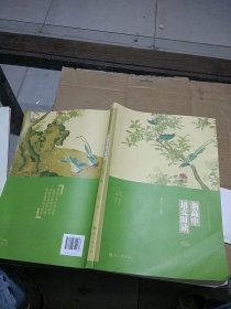 新高中语文阅读 必修下册