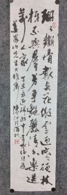 广东梅州书法家陈江书法
