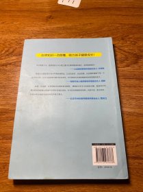 给孩子的第一本法律启蒙书(听北大法学硕士讲法制故事,孩子不可不知的法律常识。)