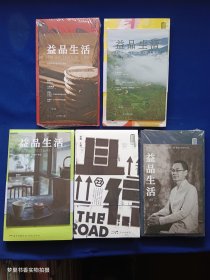 大益文学：虹、灼、细语、且行、新青年--中国青年小说家作品精选集（5册合售）全新未拆封