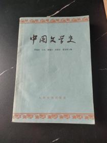 中国文学史 (4)